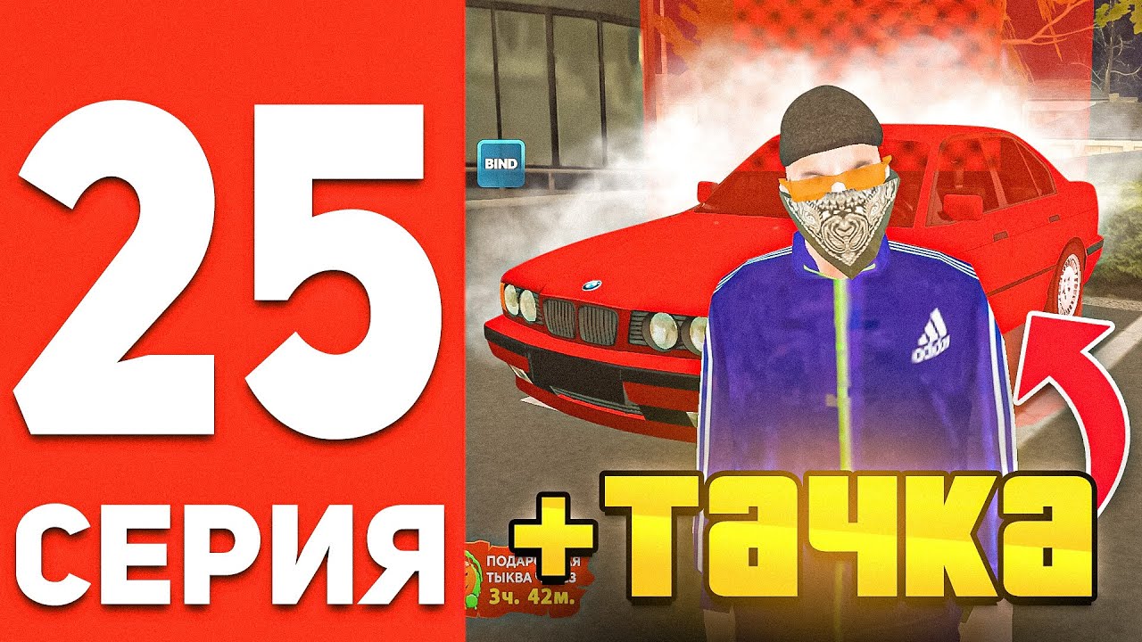 ПУТЬ БОМЖА В ОНЛАЙН РП #25 - ИСПОЛНИЛ СВОЮ МЕЧТУ В GTA SAMP ONLINE RP