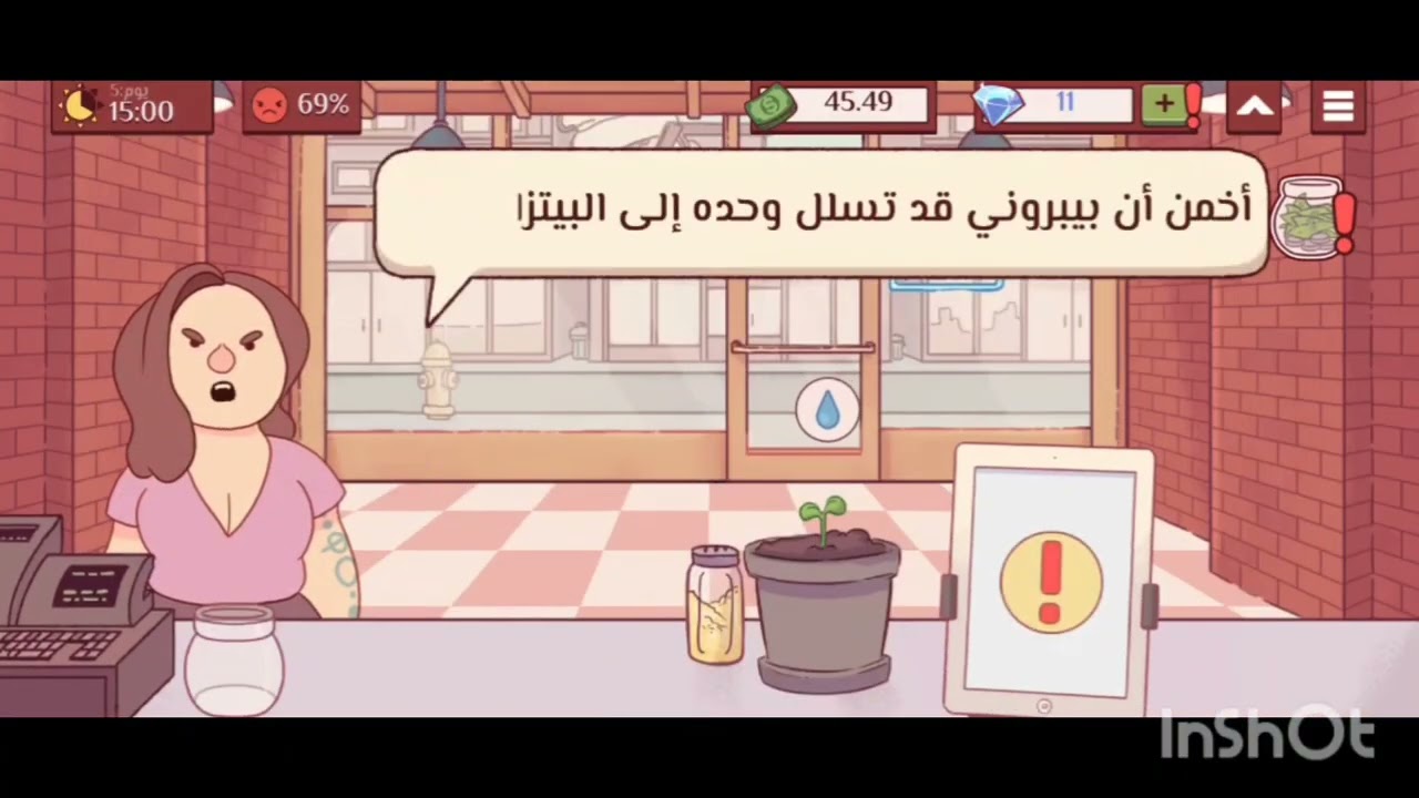 محل البيتزا الجزء الثاني😡🍕#2
