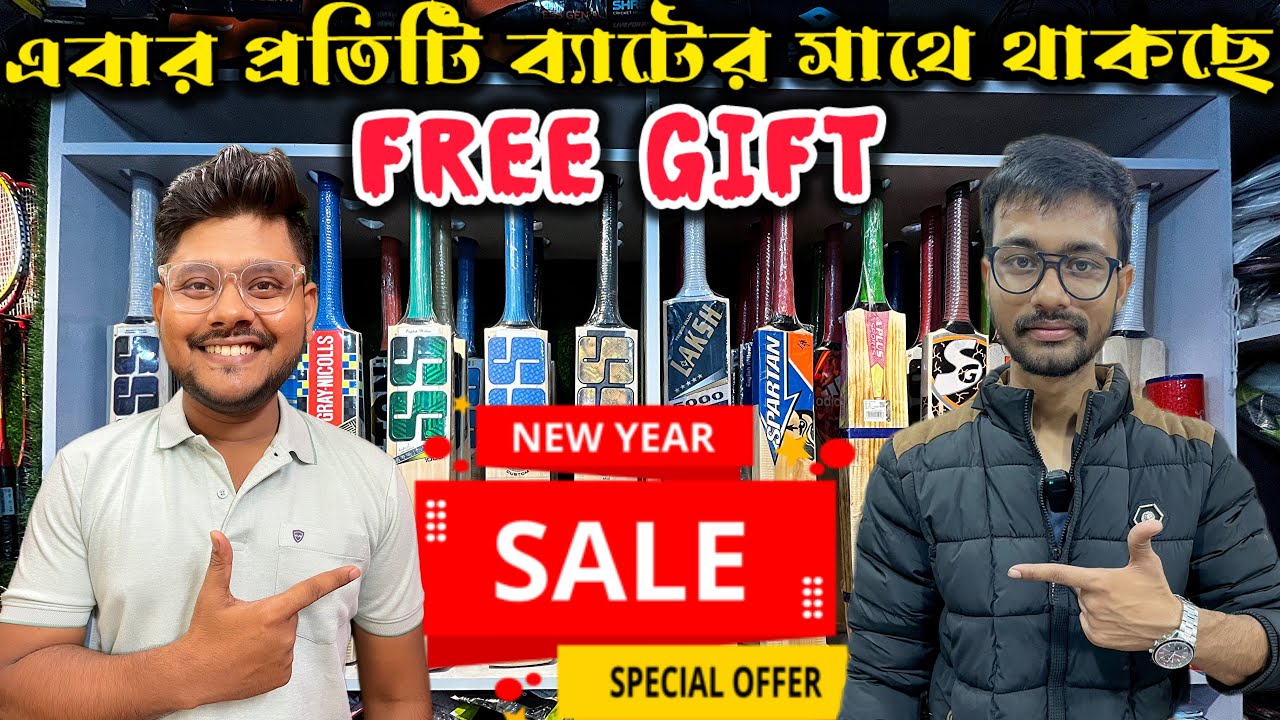 New Year Special Gift | Kashmir Willow Cricket Bat | Cricket Bat Market In Kolkata