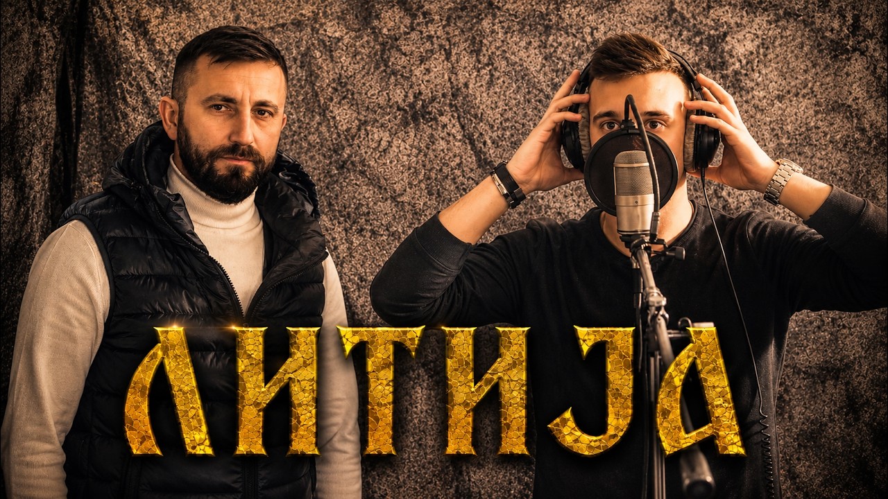 ЛИТИЈА - Стеван Секулић