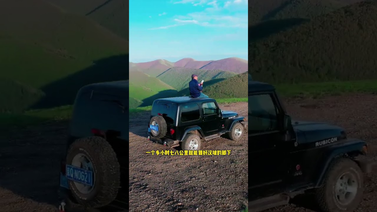 最新老掌沟详细攻略#记录真实生活