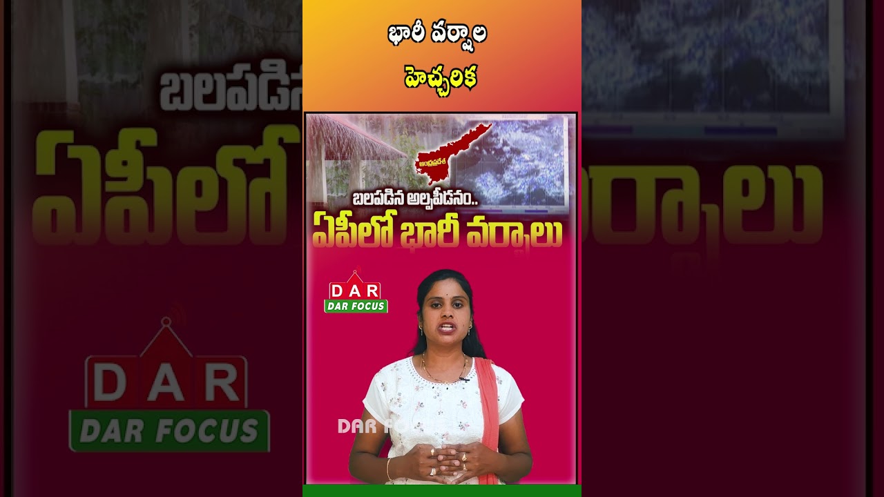 Low Pressure Intensifies into Depression | Heavy Rain Alert for Andhra Pradesh | DAR FOCUS