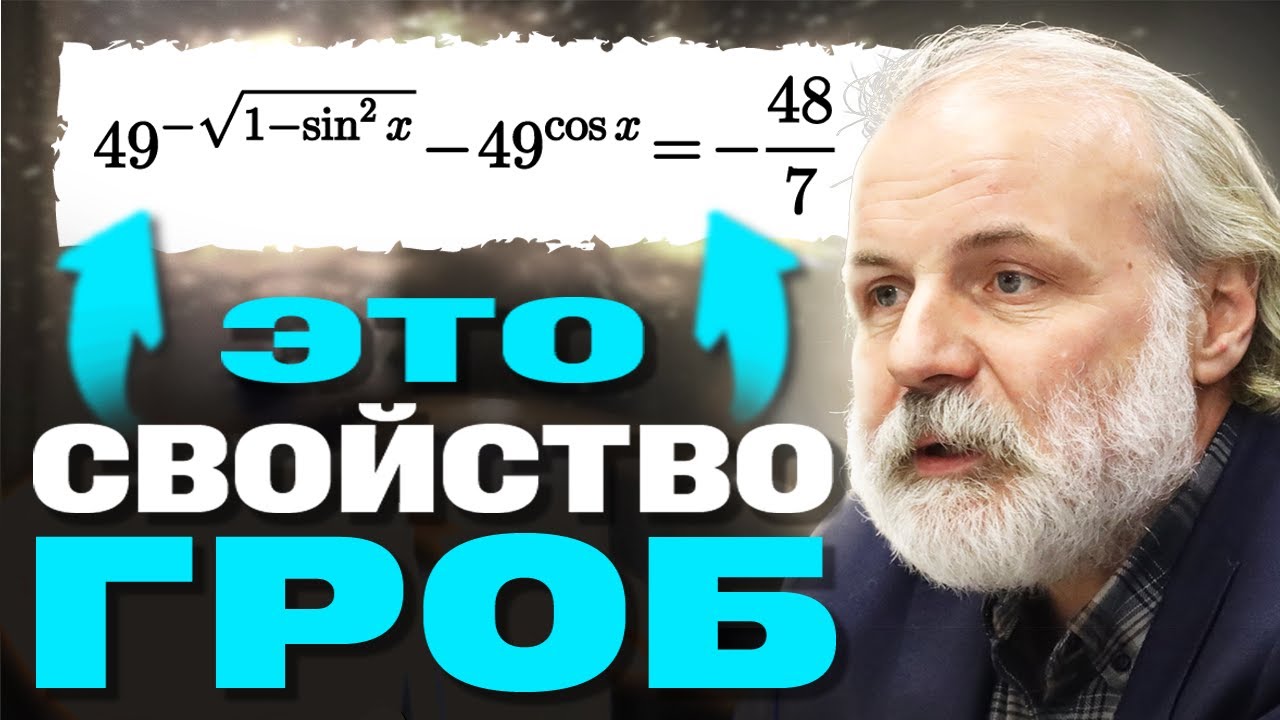 Ошибаются ВСЕ! СВОЙСТВО 8 класса УНИЧТОЖАЕТ твои баллы на ЕГЭ 2025!?