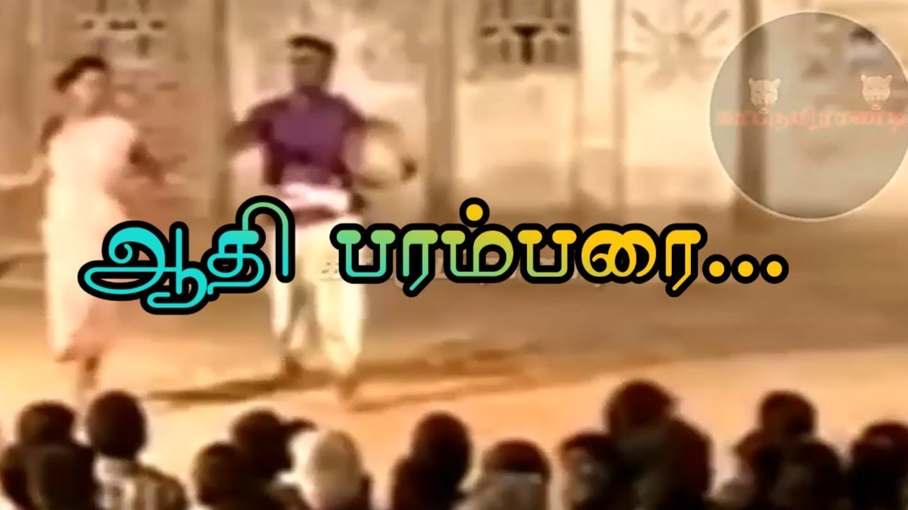 Aadhi Paramparai | Kaattumirandy