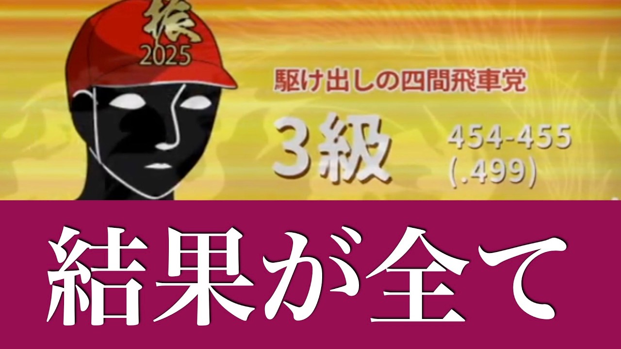 【第1015局】解析結果によると... -対3級