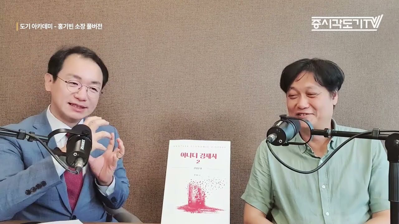 산업혁명은 인류를 어떻게 바꿔놓았을까?  | 홍기빈 소장 [FULL]