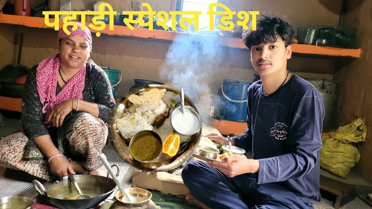 आज मां के हाथ का बना स्पेशल खाना 😋 || Pahadi Life Style Vlog || Kedarghati Shorts ||