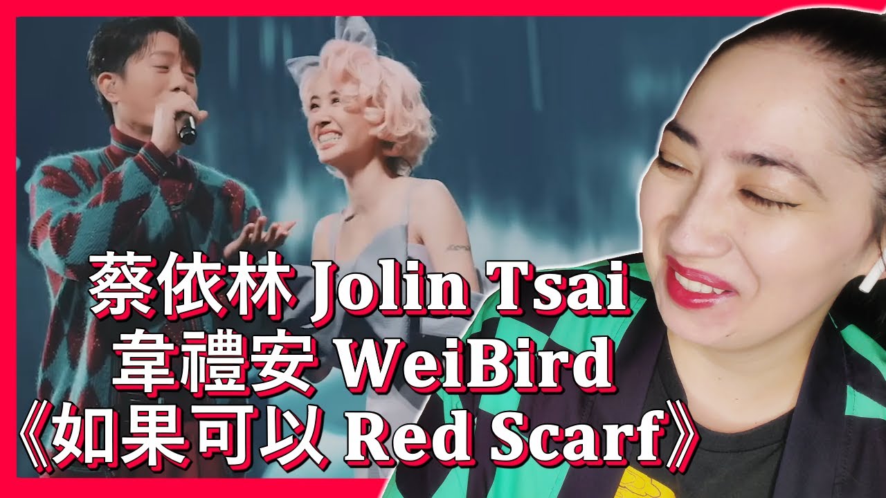 蔡依林 𝐉𝐨𝐥𝐢𝐧 𝐓𝐬𝐚𝐢 𝐗 韋禮安 𝐖𝐞𝐢𝐁𝐢𝐫𝐝《如果可以 𝐑𝐞𝐝 𝐒𝐜𝐚𝐫𝐟》| 𝐄𝐎𝐍𝐍𝐈 𝐇𝐄𝐀𝐑𝐓𝐒 𝐇𝐔𝐍𝐀𝐍 (𝐘𝐨𝐮𝐓𝐮𝐛𝐞 𝐕𝐞𝐫)