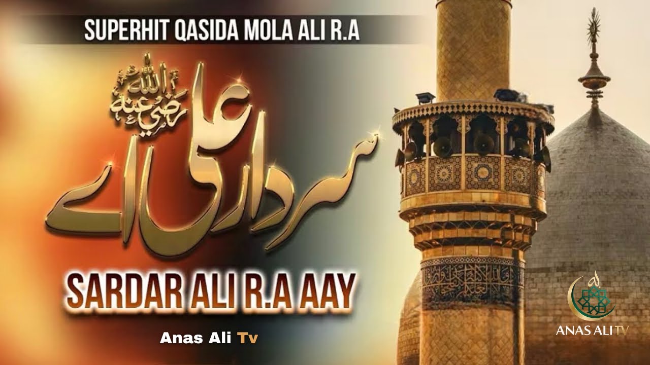 Superhit Qasida Mola Ali R.A | Sardar Ali Aay | Heart Touching Kalam 2026