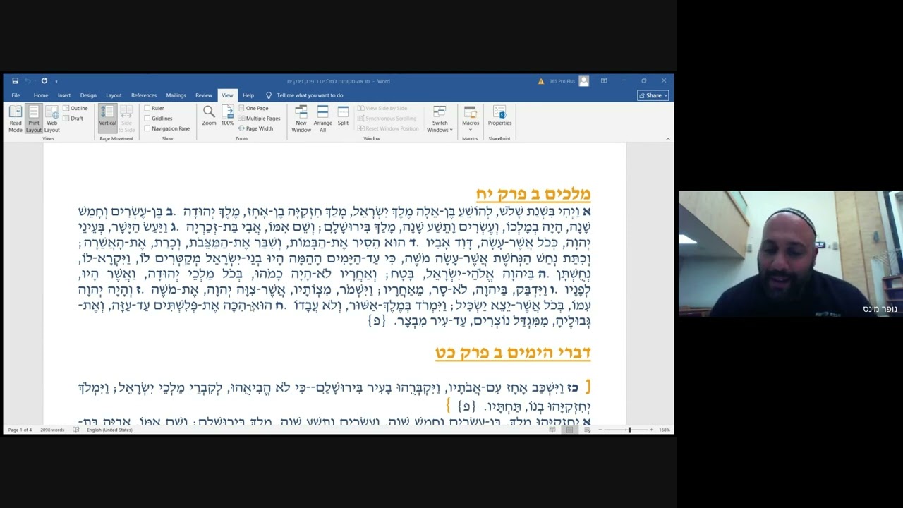 שיעור 70 - פרק י