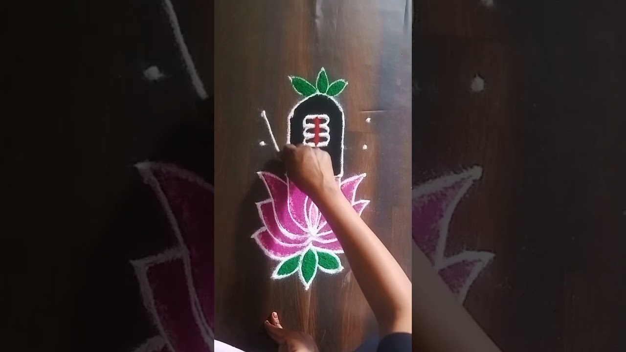 आजचं काढा ही रांगोळी फक्त एक मिनिटांत महाशिवरात्री रांगोळी शिव लिंग रांगोळी 🙏🏻