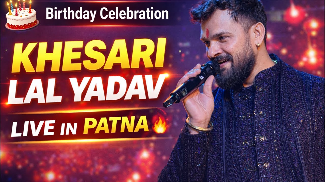 Khesari Lal Yadav Birthday Celebration Live Patna