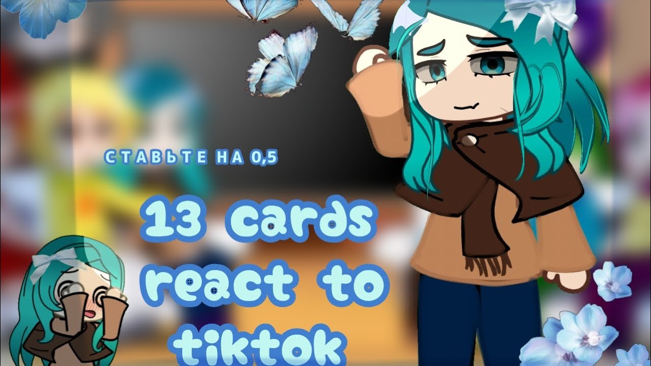 РЕАКЦИЯ 13 КАРТ НА ТТ !!СТАВЬТЕ НА 0,5!!