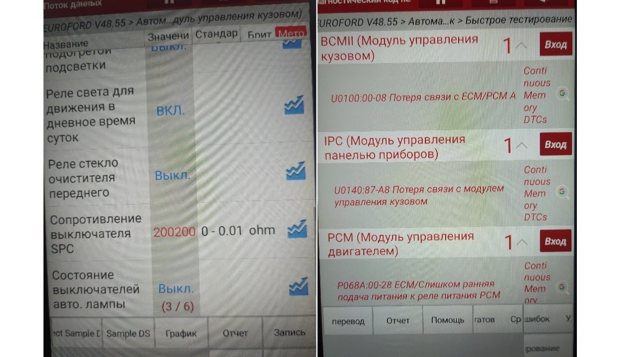 Не горит спираль, много ошибок U0100 U0140 P068A а поломка даже не назвать поломкой#launchxdiagpro3