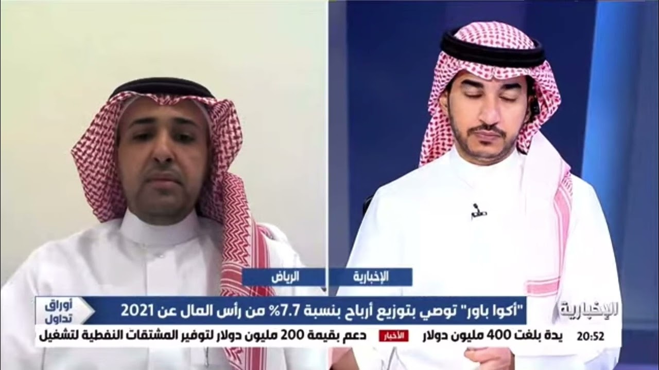 كيف تتمكن #اكوا_باور من التغلب على أزمة #سلاسل_الامداد و أرتفاع أسعار المواد الخام و #الفائدة