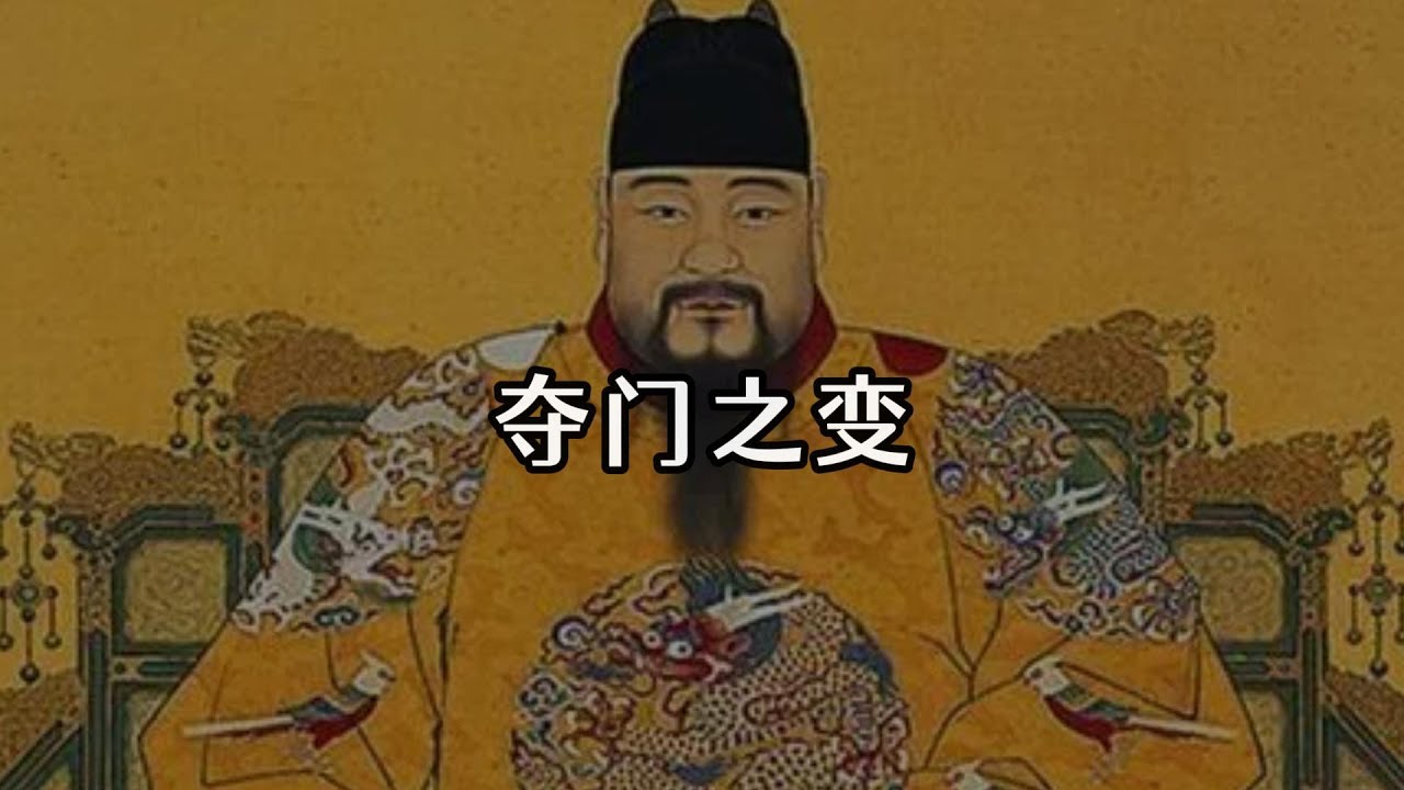 56:夺门之变：从土木堡到南宫，明英宗朱祁镇的囚徒归来​｜历史典故