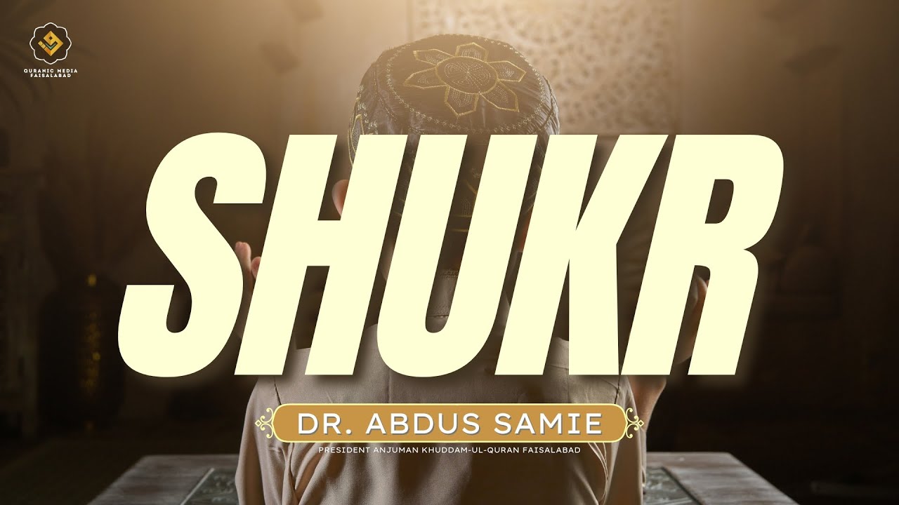 Shukr (شکر) Dr Abdus Samie شکر ادا کرنے کا طریقہ