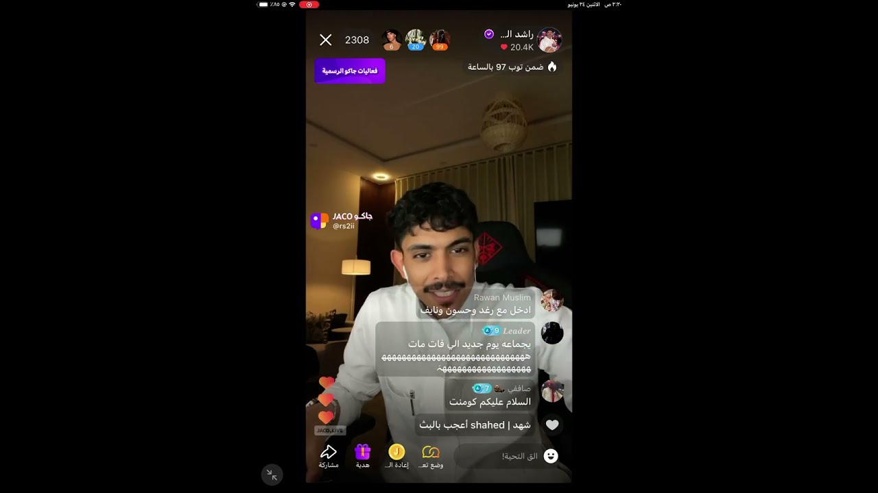 بث راشد العنزي و نايف المطيري ومير ولتين 🤣- بث جاكو الاثنين