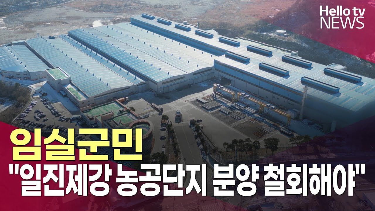 임실군민 