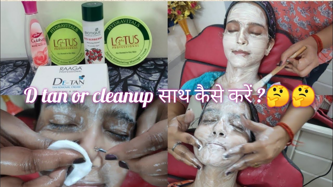D tan or cleanup साथ ही साथ कैसे करें ?Pahle cleanup kare ya D tan ?? Step by step D tan and cleanup