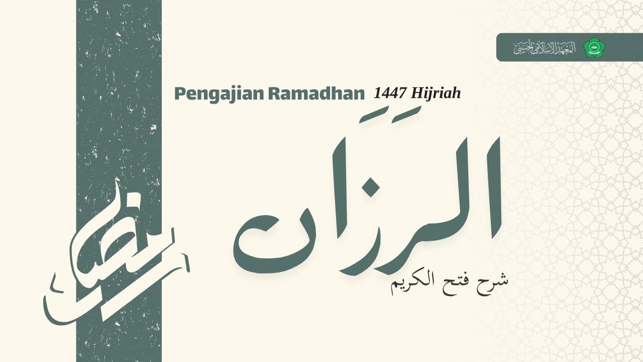 🔴Pengaosan Kitab AR-ROZAN oleh K.Muzammil | Ponpest Al-Hasany |Ramadhan 1447h