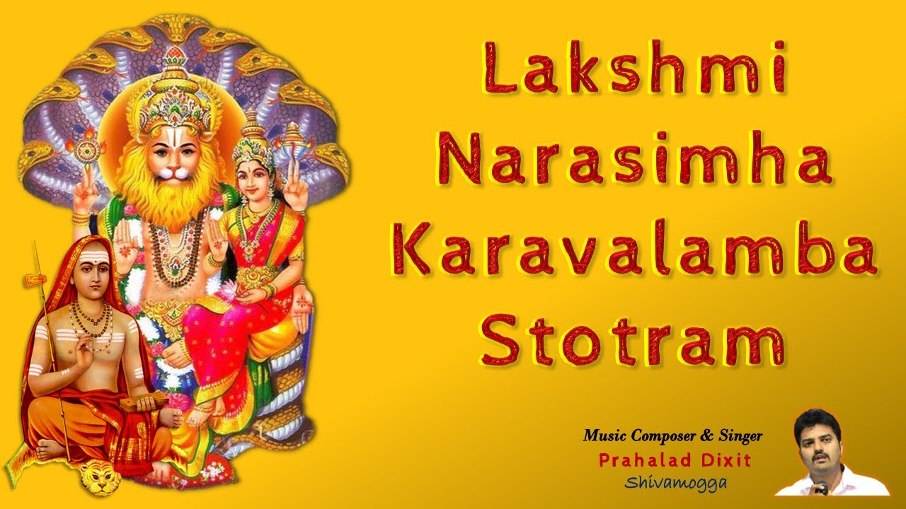 Lakshmi Narasimha Karavalamba Stotram With Lyrics | Adi Shankaracharya | Advaita