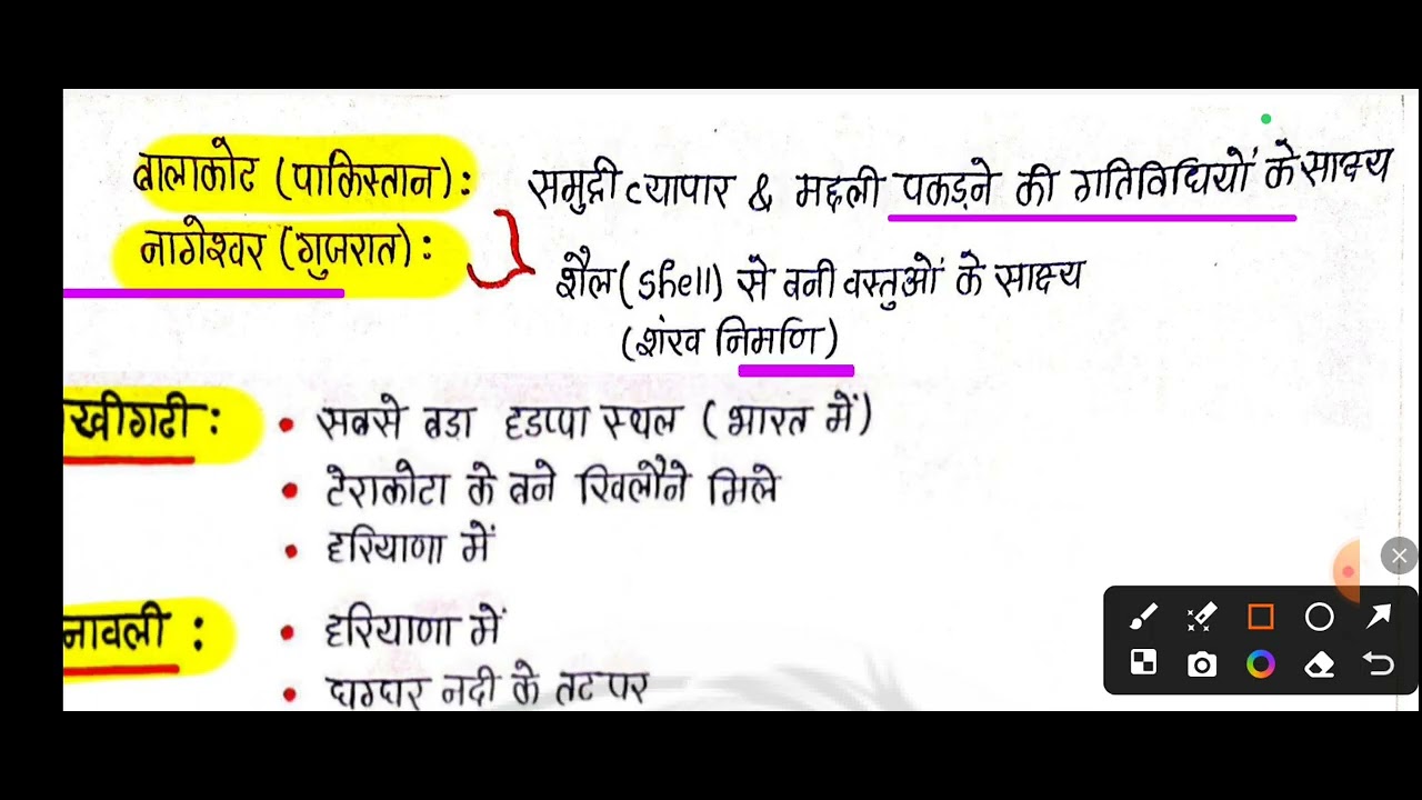 NTPC lecture no 3 parmar Sir revision ⭐⭐⭐