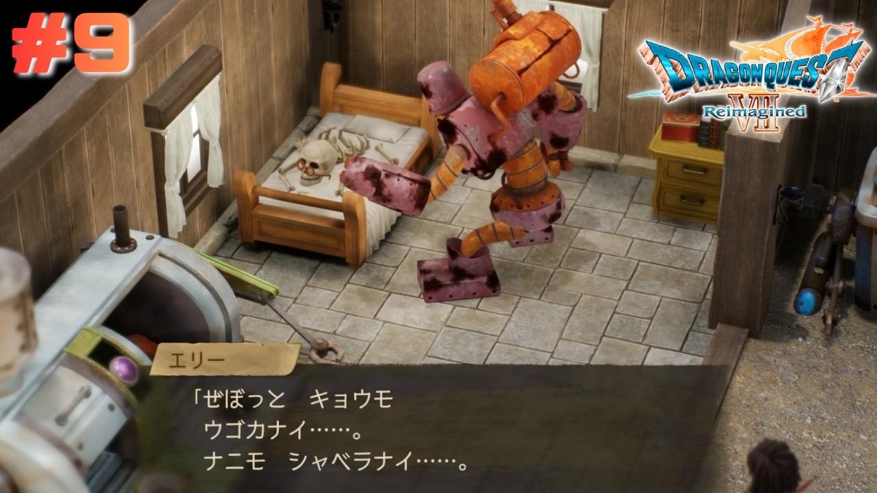 エリーの献身【ドラゴンクエストVII Reimagined】#9