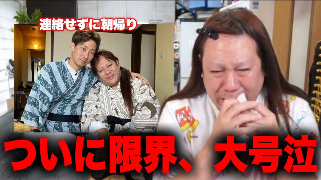 彼氏そーくんが連絡も返さずに朝帰り…今まで溜まっていたものがついに爆発、リスナーの前で大号泣…上手くいかない恋愛に、藤沢ななの本音を吐露する…