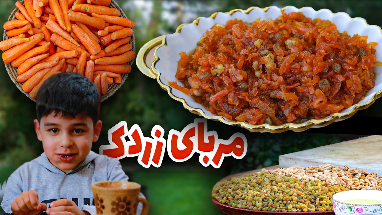 Special Carrot Jam Recipe - آموزش پخت مربای زردک -  بهتربن صبحانه که تا حالا نخوردی