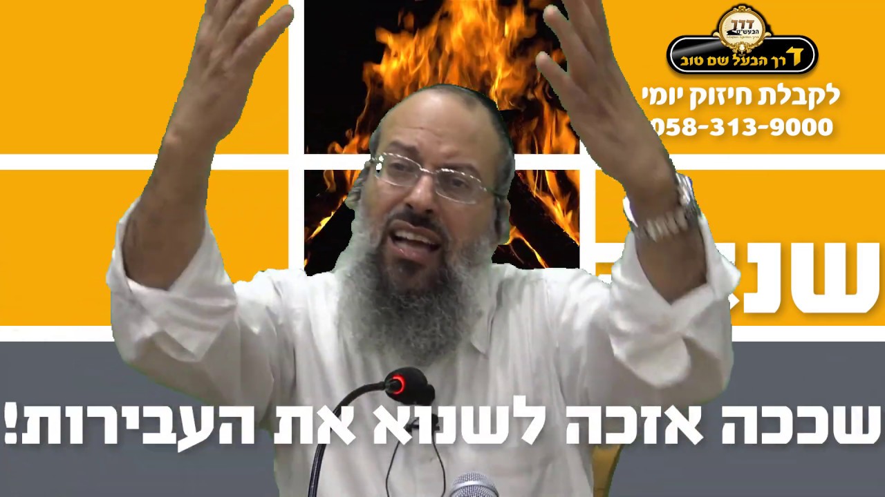 היסוד לבריאות הנפש | מהיכן מגיעים הפחדים | העלאת המידות