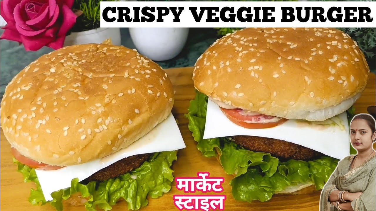 Burger Recipe. मार्केट जैसा बर्गर बनाने का आसान तरीका। Crispy Veggie Burger. McDonald's Style Burger