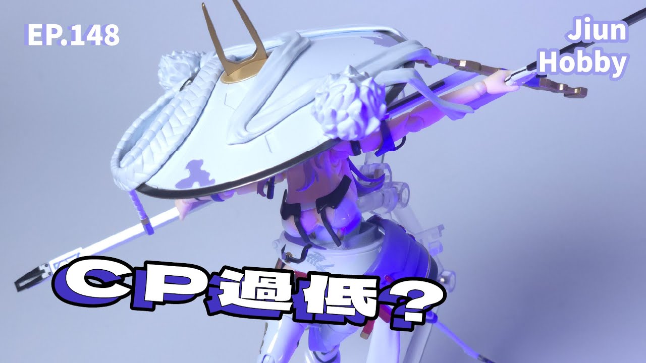 【聊完沒】Figma 640 妮姬 紅蓮 NIKKE Guren｜過高的售價不變的品質