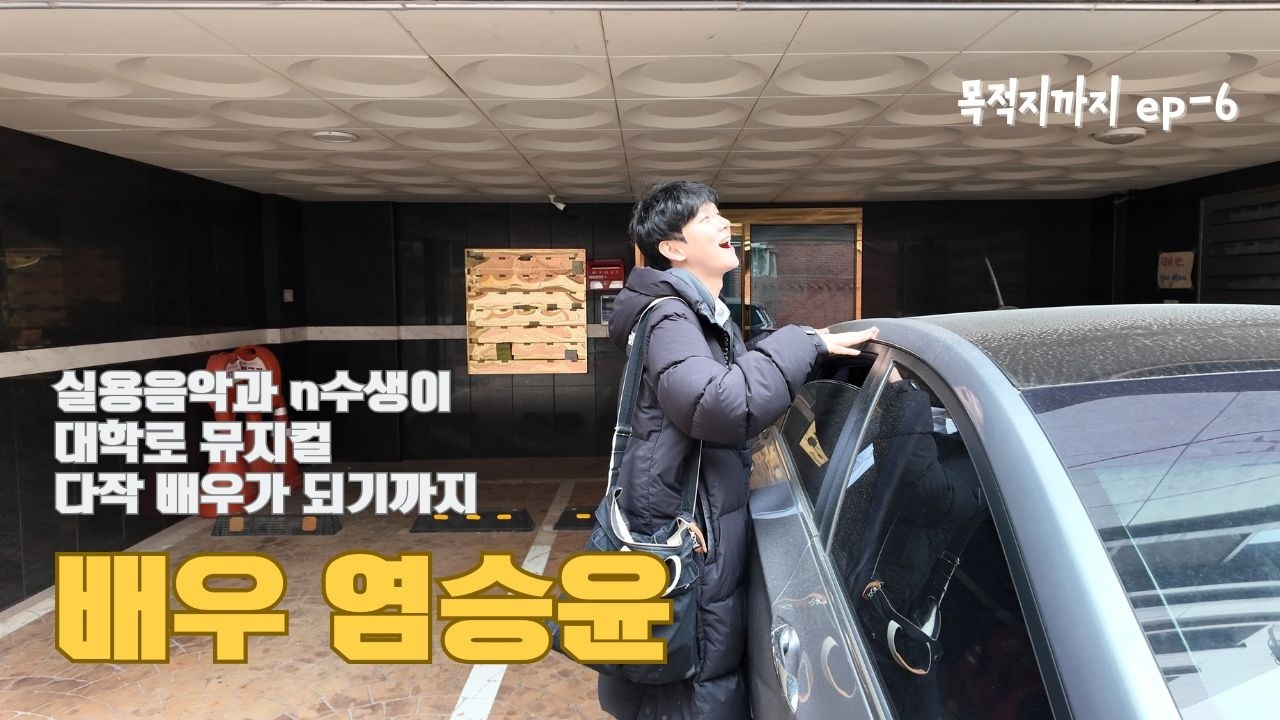 [목적지까지 ep-6] 김종욱 찾다가 손가락 뼈 위치 찾기