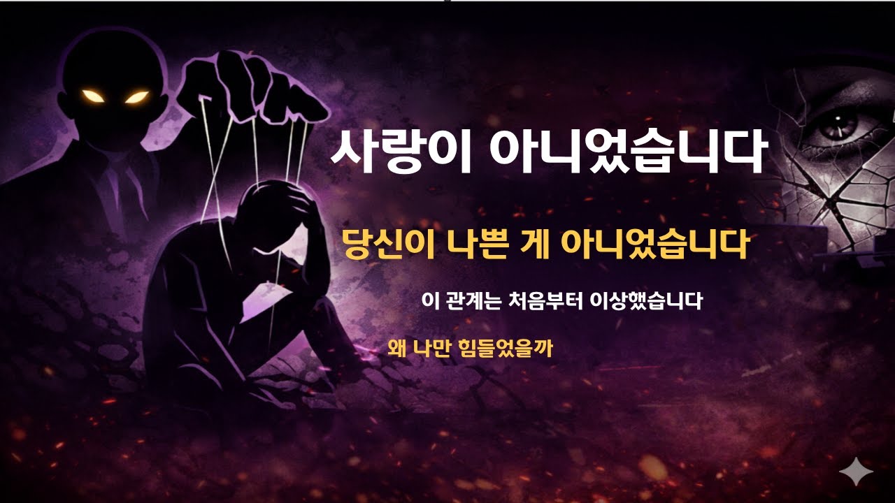 연인 나르시시스트 신호 8가지 | 사랑이 아니었습니다