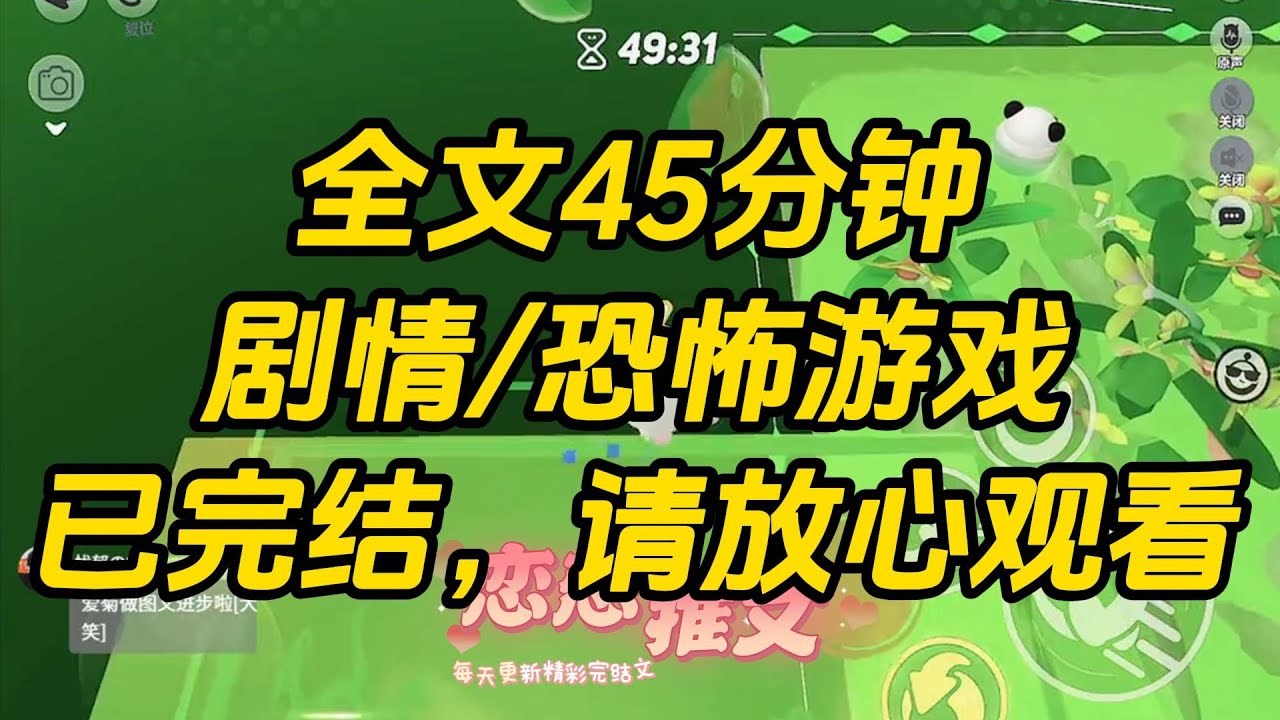 【完结文】我在恐怖游戏里当关系户，美貌能干的完美管家一身制服来到我床前，在我耳边问：「欢迎来到我的世界，主人，需要暖床服务吗？」#一口气看完 #小说 #故事