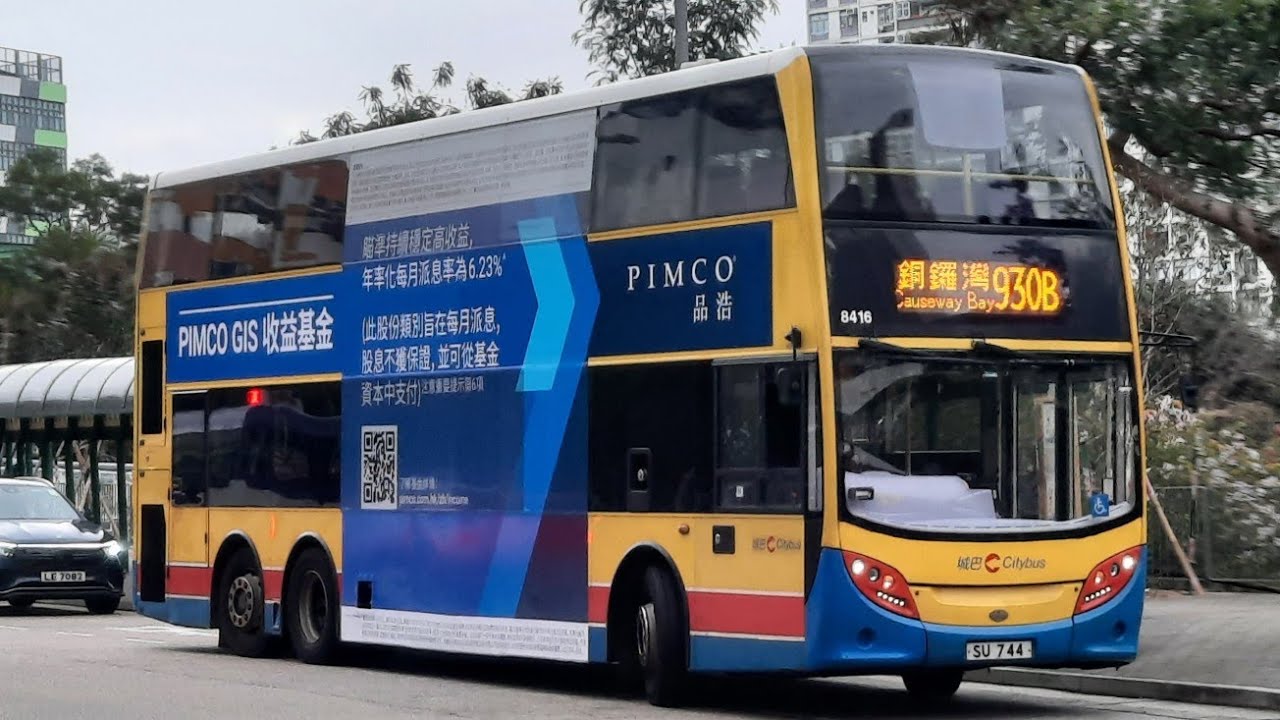 [葵盛圍唯一過海] CTB 城巴930B線 原速行車片段 (葵盛(東) Kwai Shing (East) → 銅鑼灣(摩頓台) Causeway Bay (Moreton Terrace))