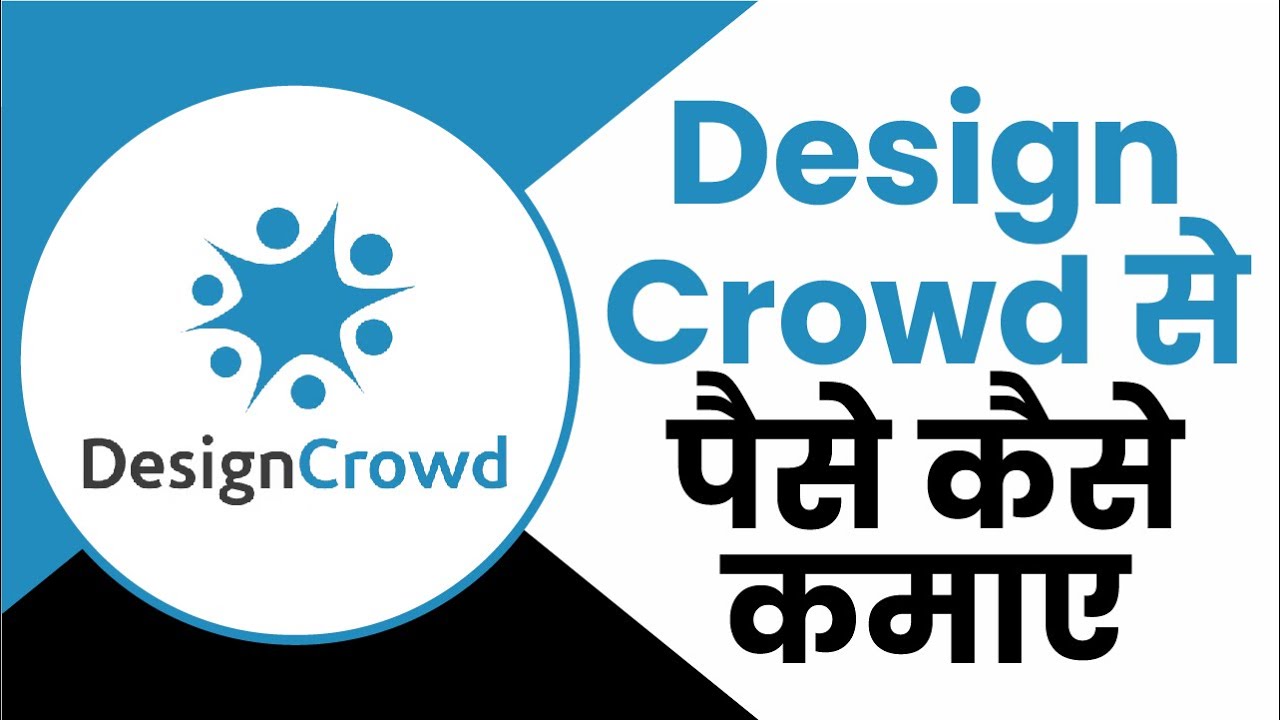 Graphic Designer Work From Home Jobs | DesignCrowd Se Paise Kaise Kamaye | DesignCrowd Review