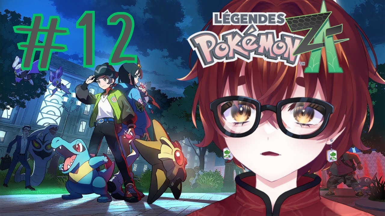 【Pokémon LEGENDS Z-A】俺がワニノコだ。【生配信】#初見大歓迎 #VTuber