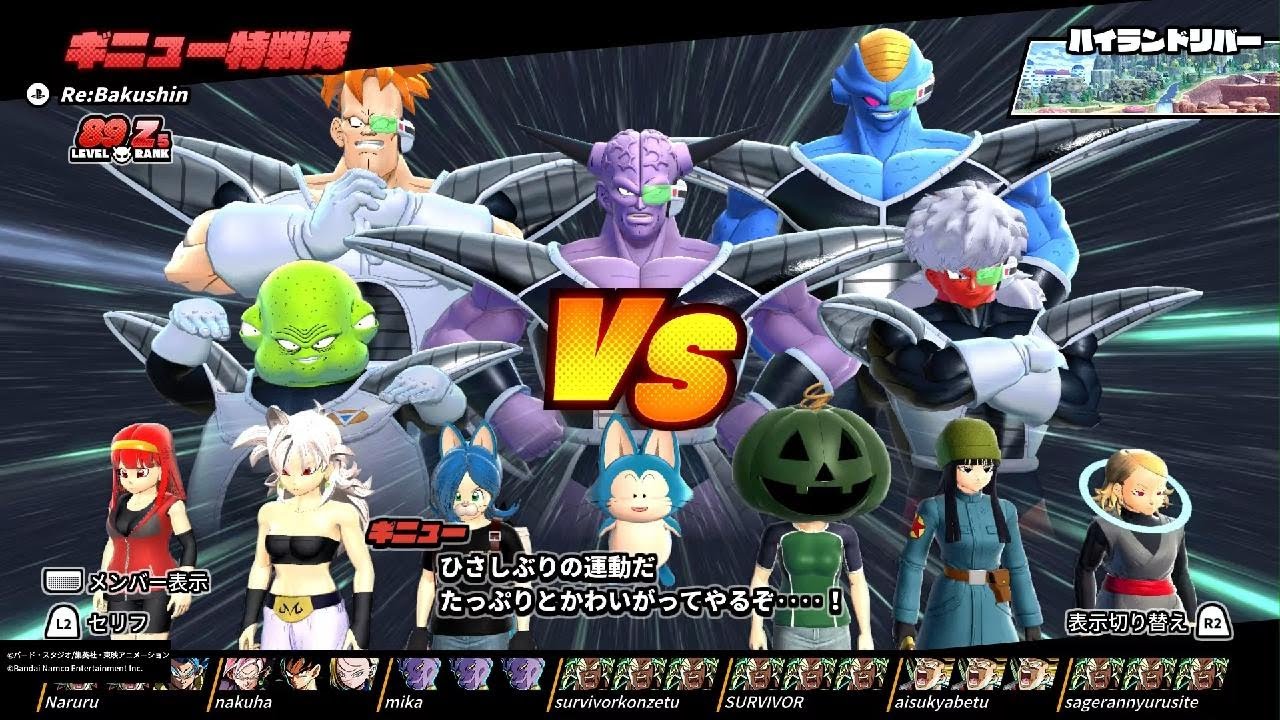 ギニュー特戦隊結論攻略byハイランドギニュー[ドラゴンボール ザ ブレイカーズ]