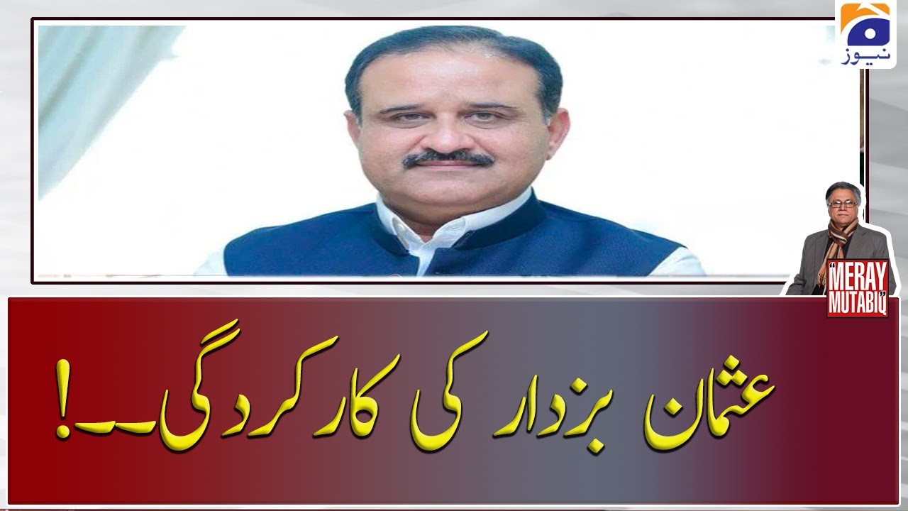 CM Punjab Usman Buzdar ki Kaarkardagi...!!