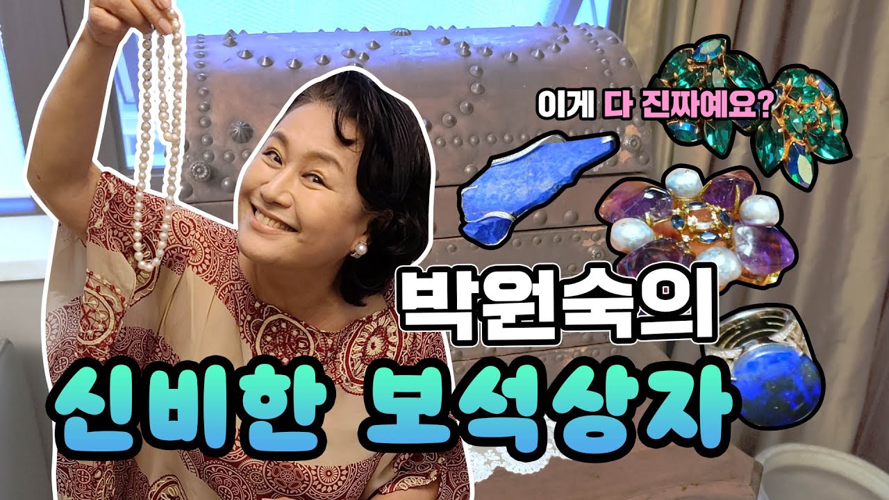 보석상자 주얼리 몽땅 공개
