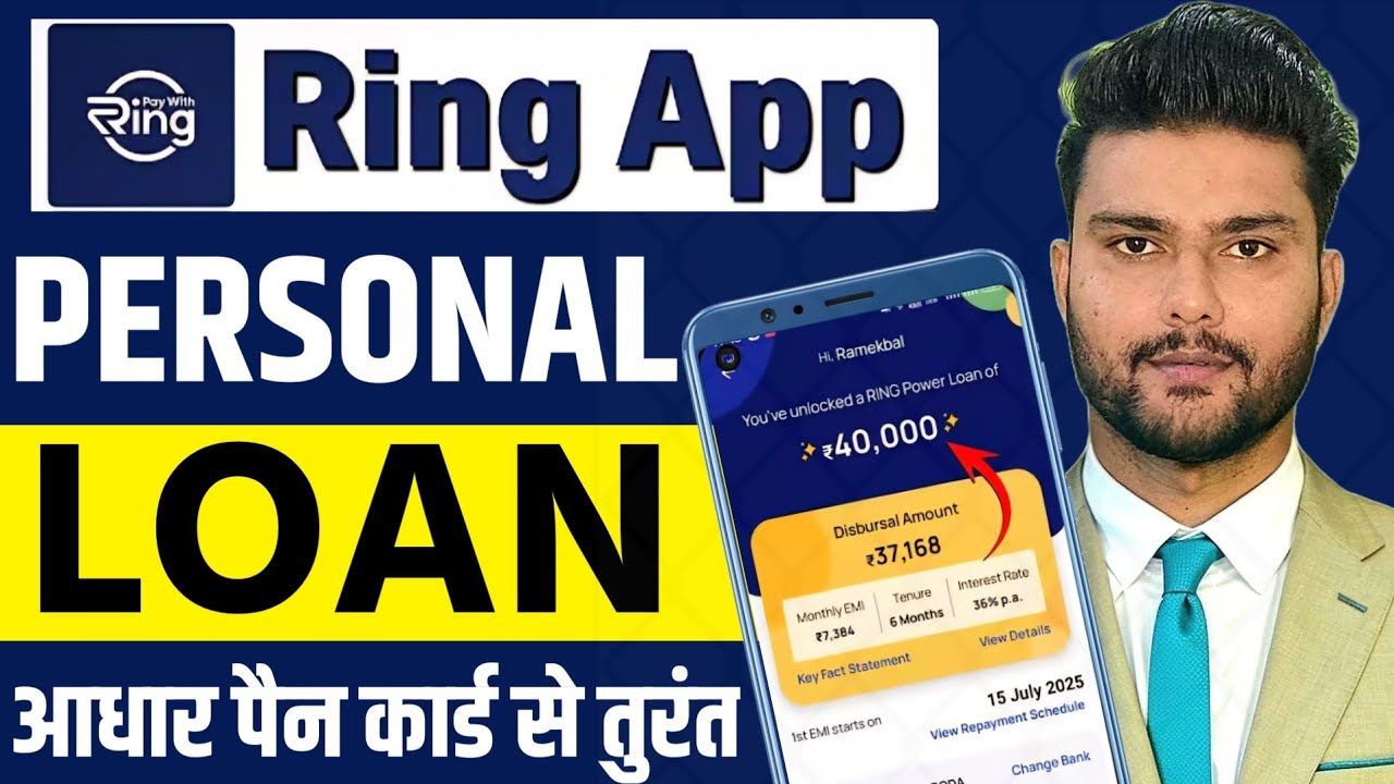 Ring App Se Loan Kaise Le 2025 || Ring Loan App | Ring se Loan Kaise Le - Ring Loan App