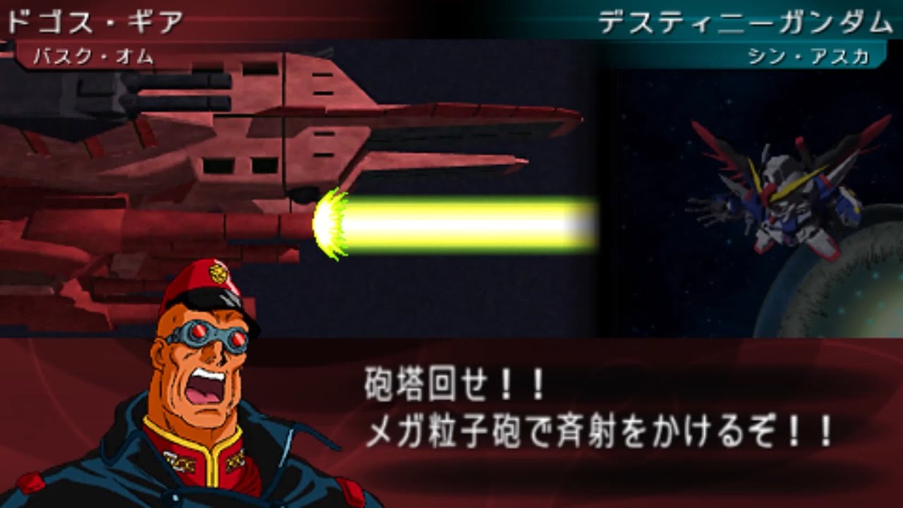 SD Gundam G-Generation Portable - Dogosse Giar All Animations