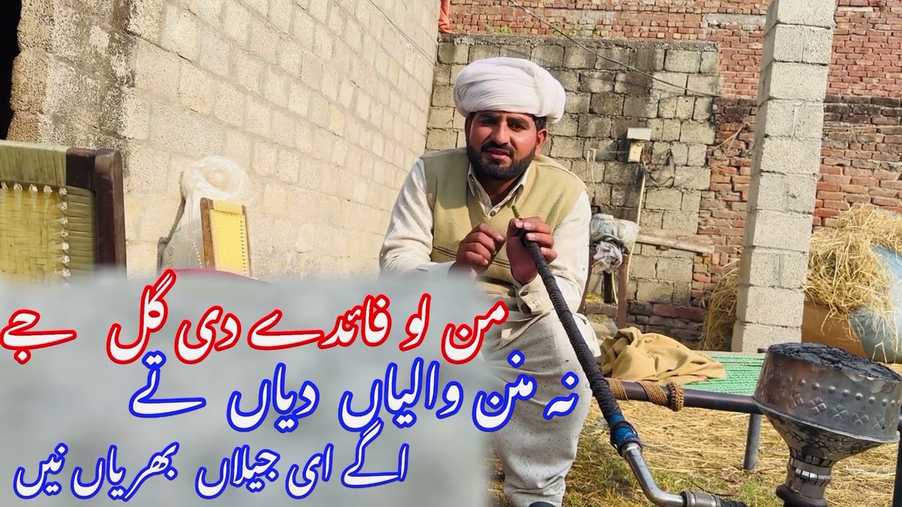 Gallan Pally Ban Lo By Awais Ghumman Sialkoti