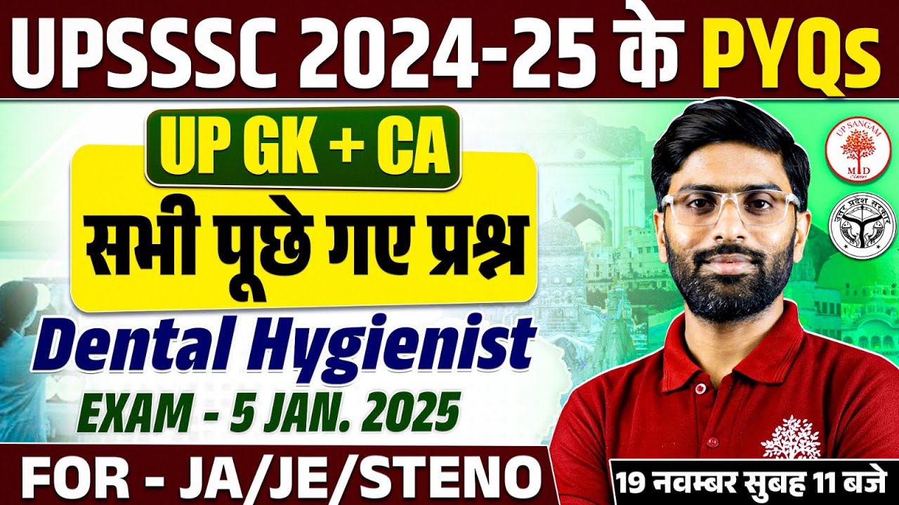 UPSSSC UP GK PYQS CLASS 2025 | UPSSSC DENTIST HYGIENIST PYQS CLASS | UPSSSC UP GK/CA PYQS CLASS 2025