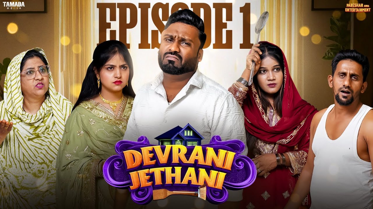 DEVRANI JETHANI | Hyderabadi Comedy Series | Pareshan Anna | Deccan Ka Hungama