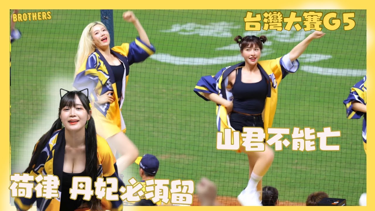 本季PS女孩最大突破 法批都穿上了 峮峮 荷律 丹妃同邊應援 今年陣容真的太強大 黃潮降臨 cheerleaders fancam