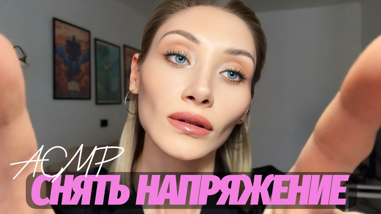 😴 АСМР МАССАЖ головы | Убираем усталость и стресс | ASMR brain massage |  For deep relaxation