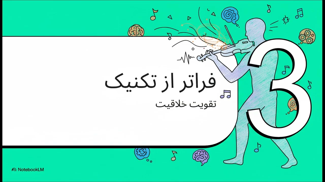 تمرین بدون ساز